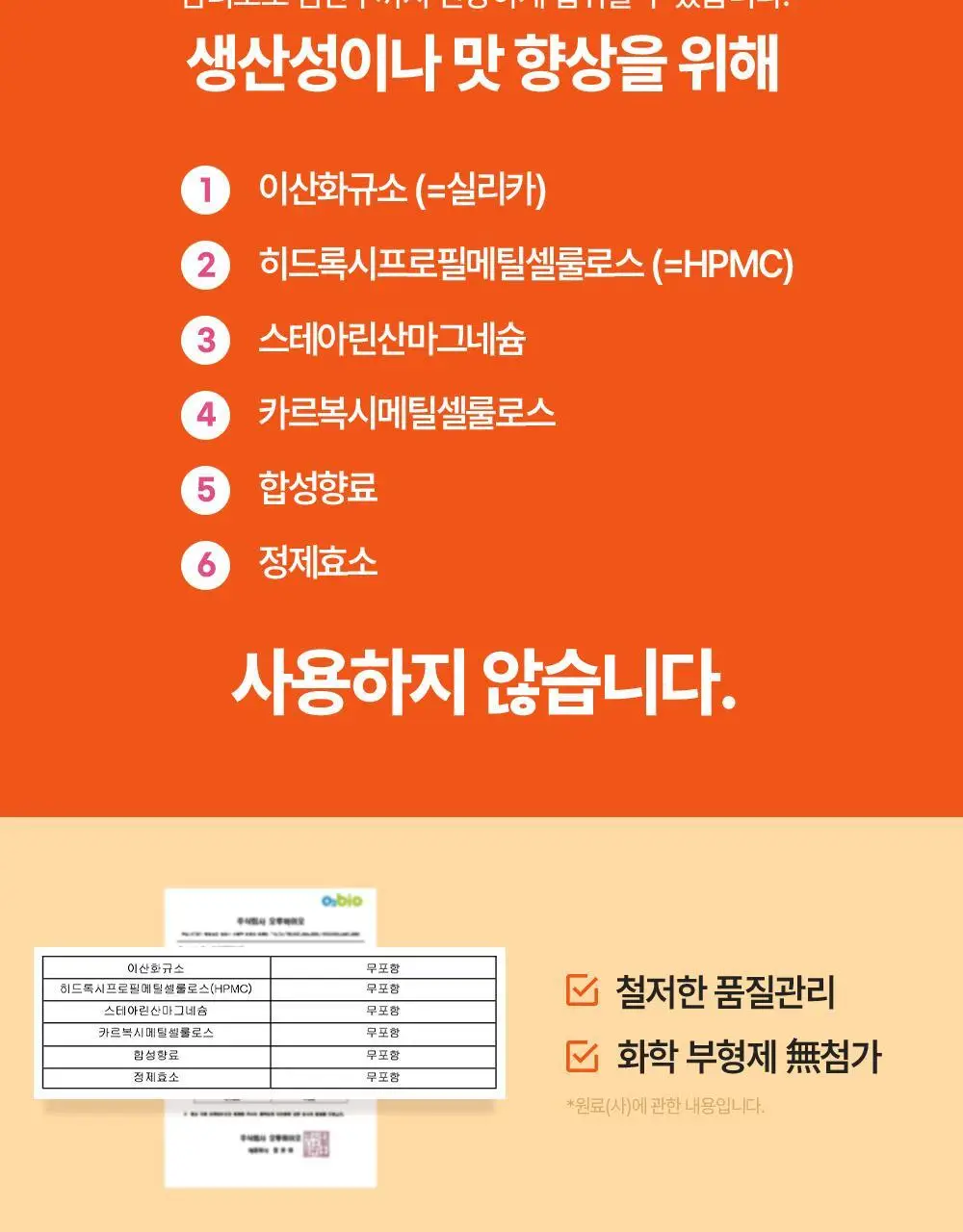 [권은비Pick]딥트 3일 V라인 호박하나 10포 (10일분) 상세페이지 8
